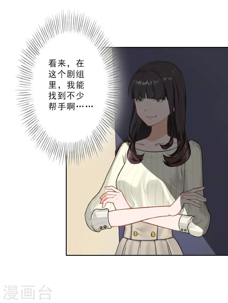 第21话 合作对象-第21话