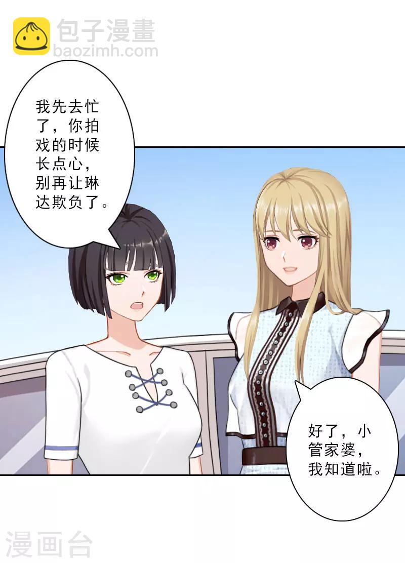 第21话 合作对象-第21话