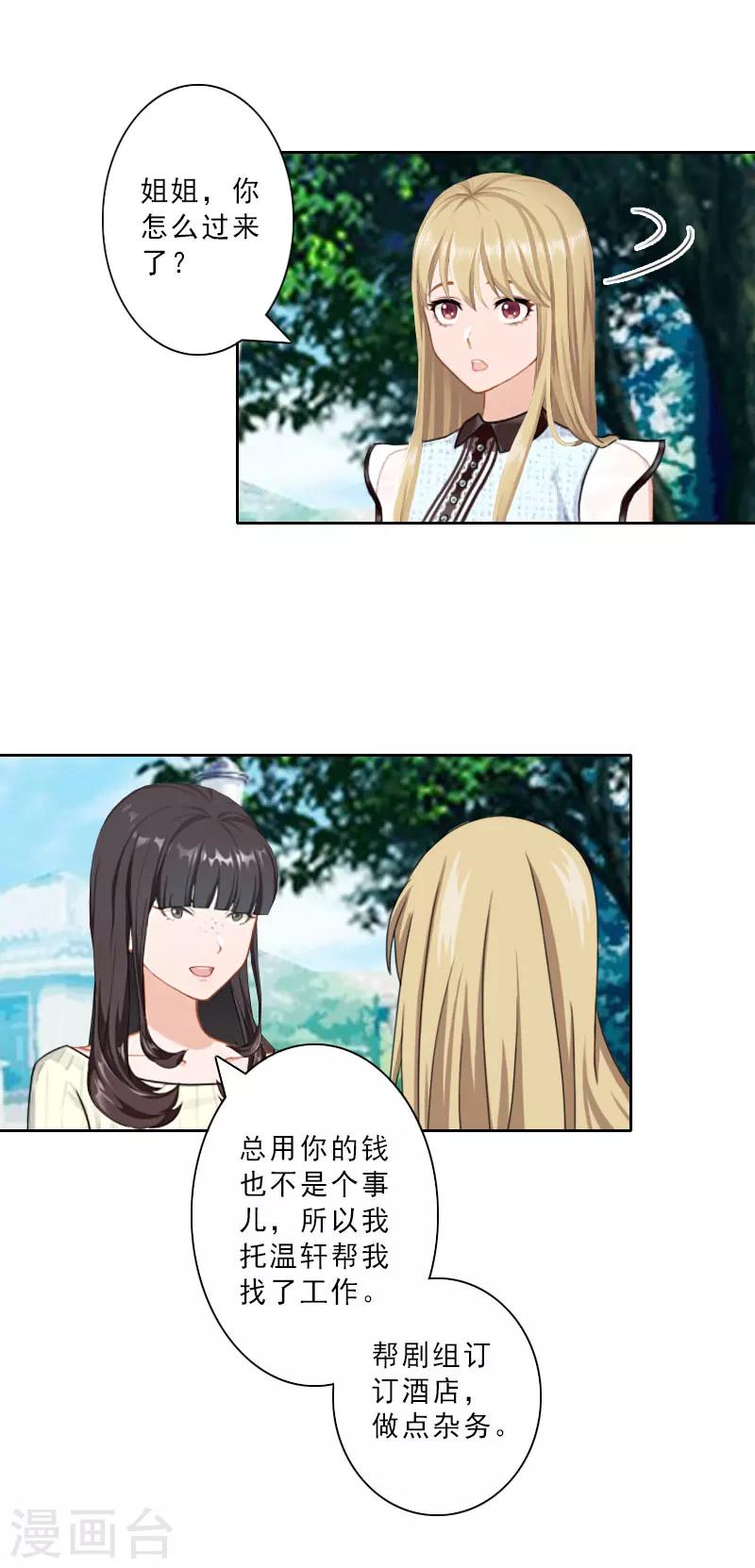 第21话 合作对象-第21话