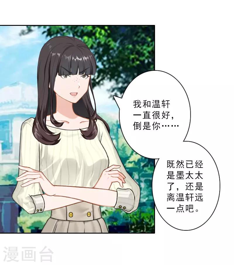 第21话 合作对象-第21话