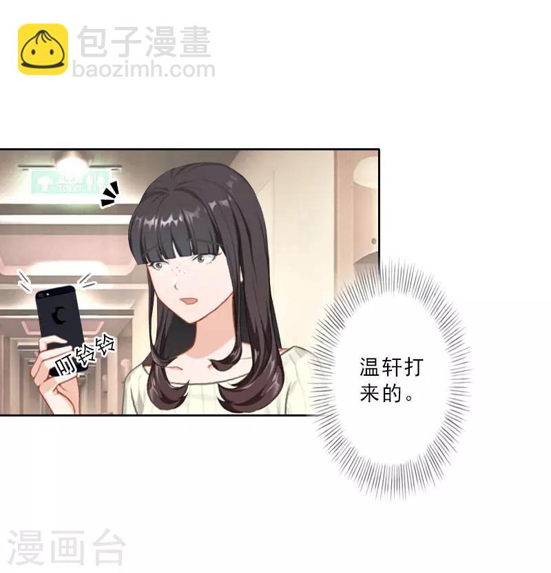 第23话 看谁能救你-第23话