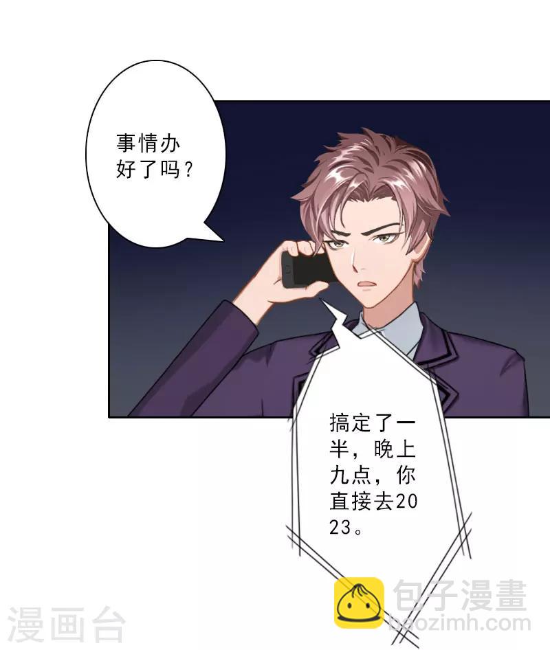 第23话 看谁能救你-第23话