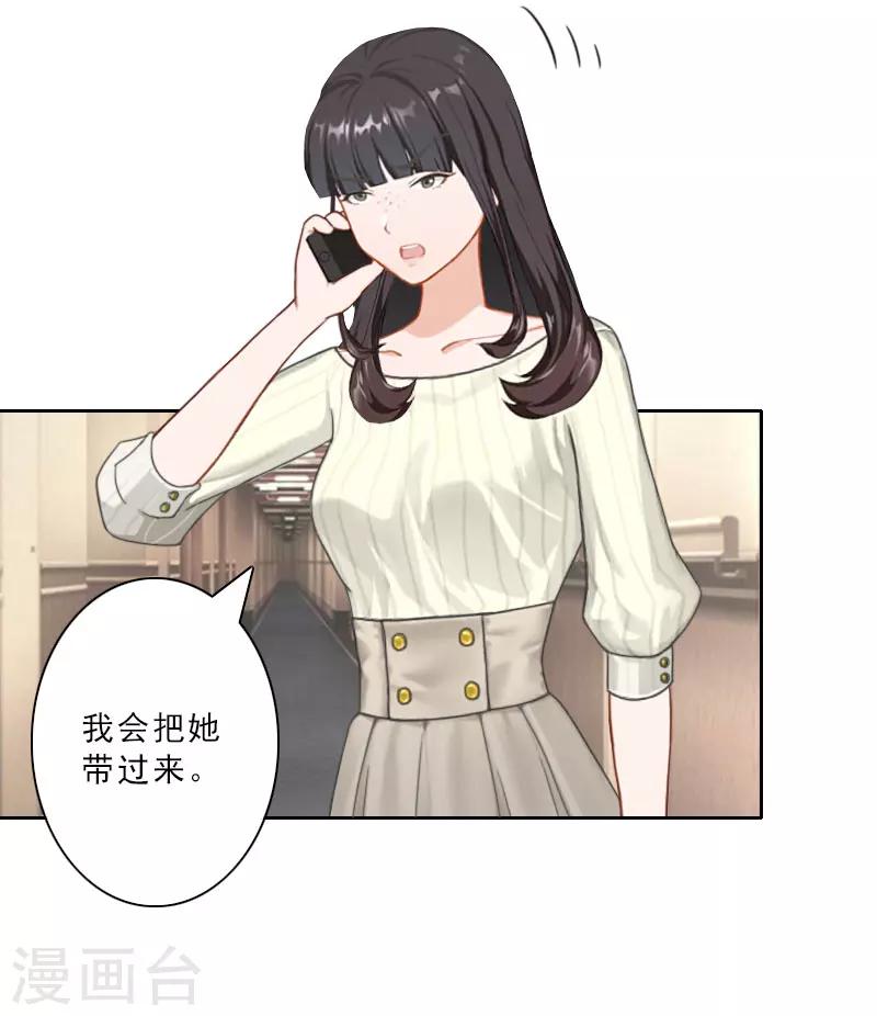 第23话 看谁能救你-第23话