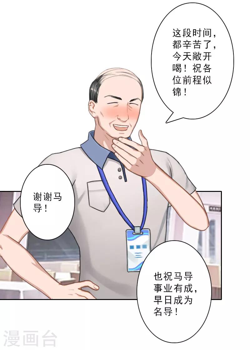 第23话 看谁能救你-第23话