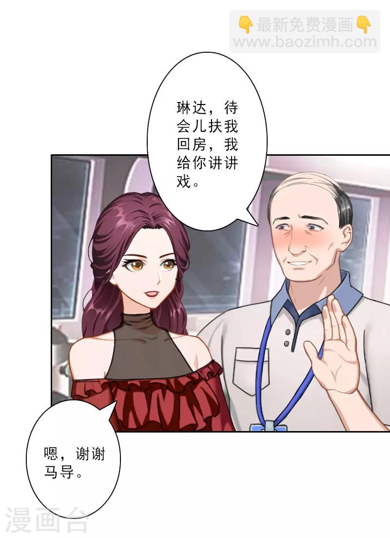 第23话 看谁能救你-第23话