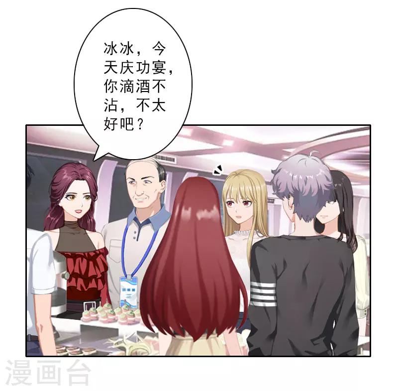 第23话 看谁能救你-第23话