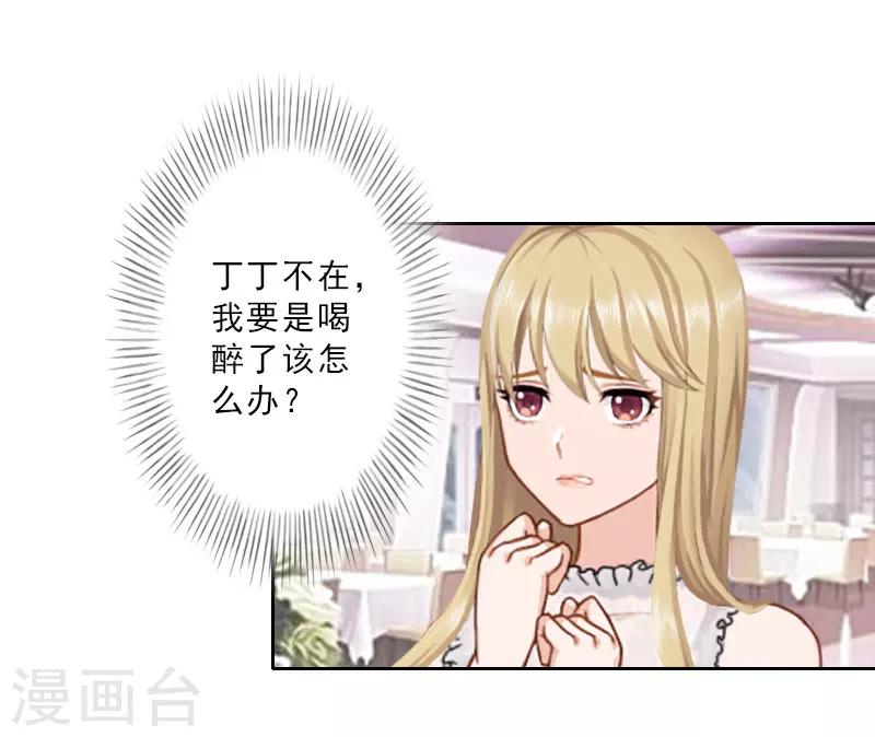 第23话 看谁能救你-第23话