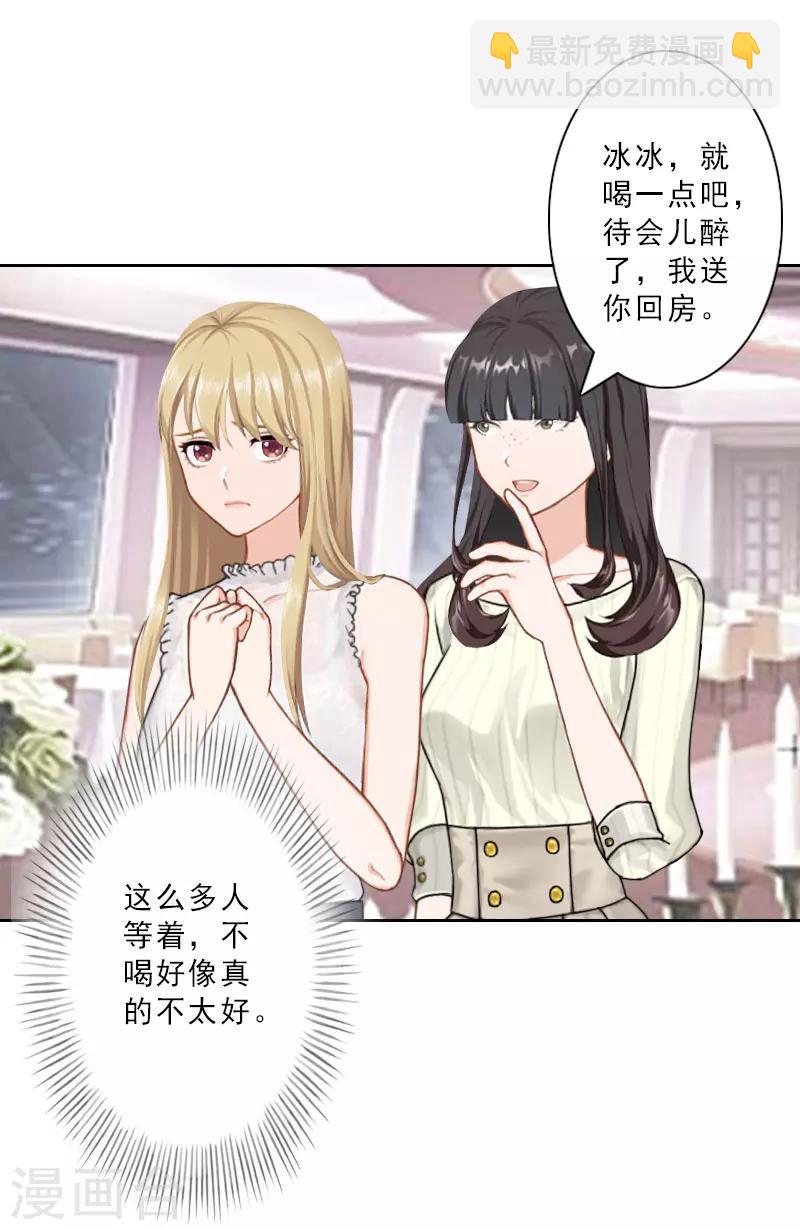 第23话 看谁能救你-第23话