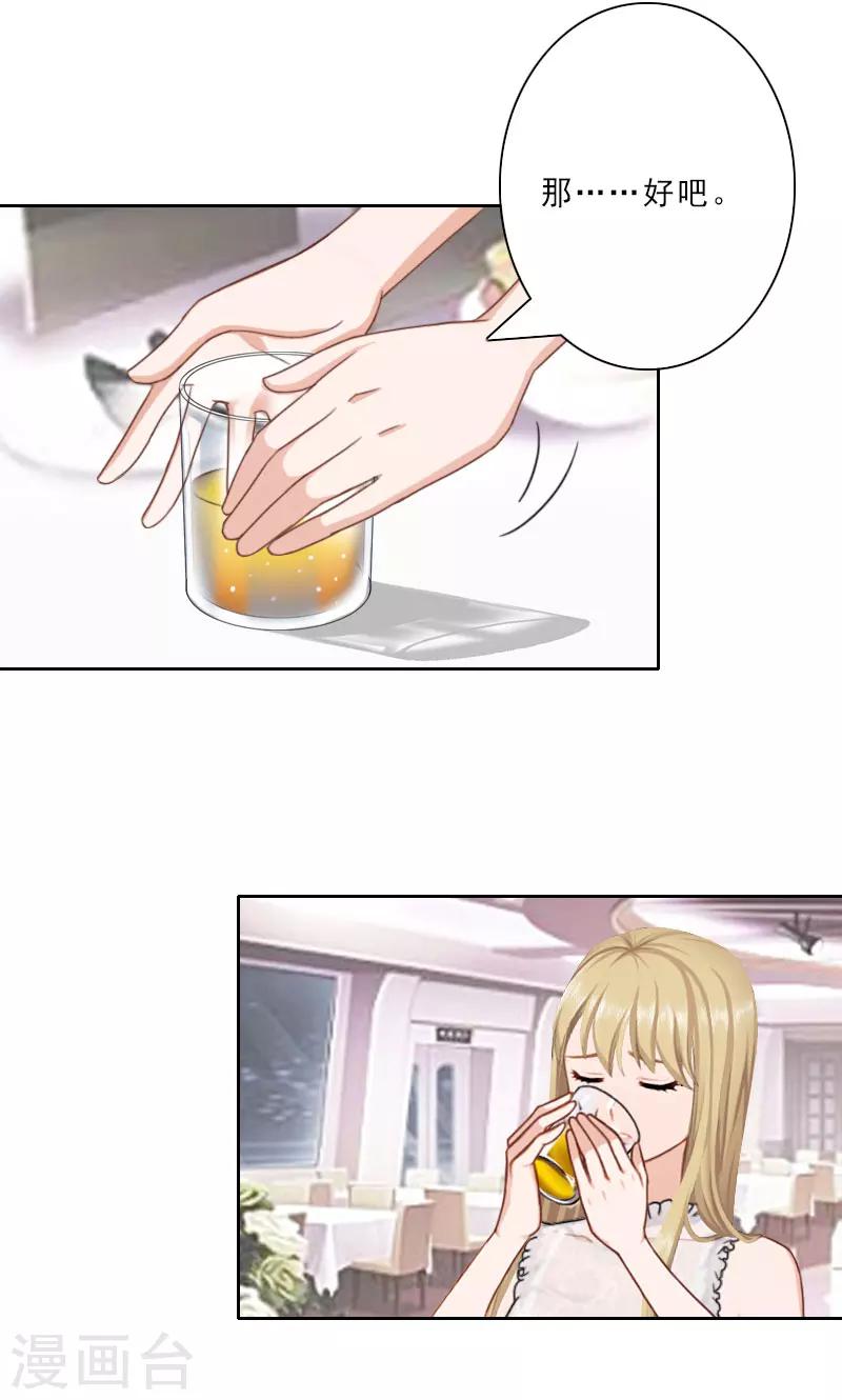 第23话 看谁能救你-第23话