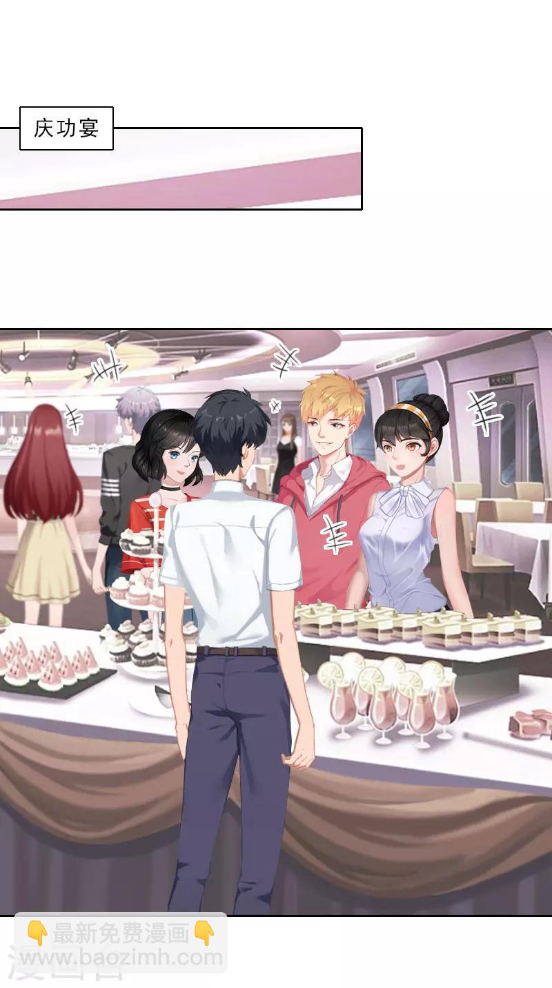 第23话 看谁能救你-第23话