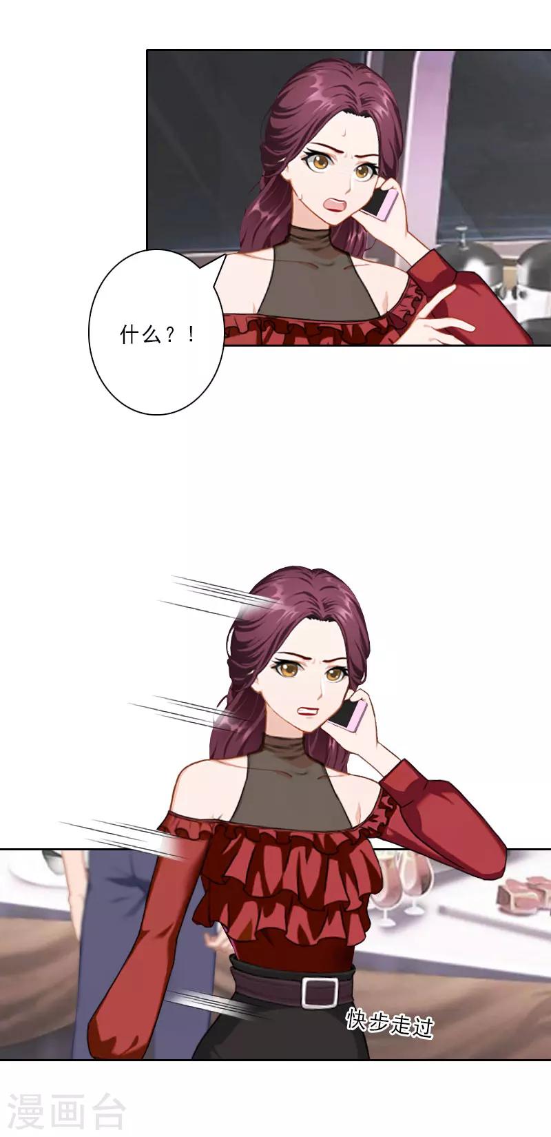 第23话 看谁能救你-第23话