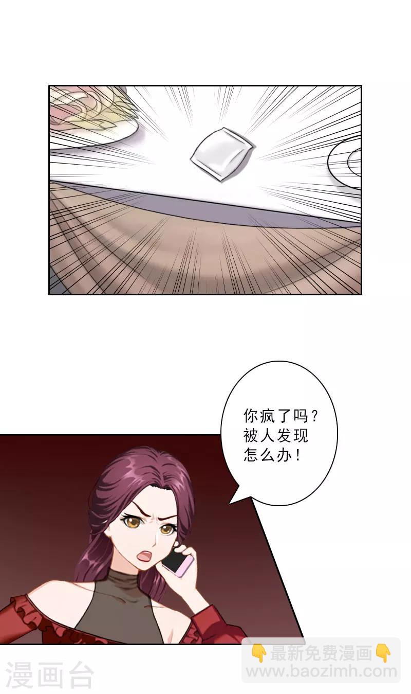 第23话 看谁能救你-第23话