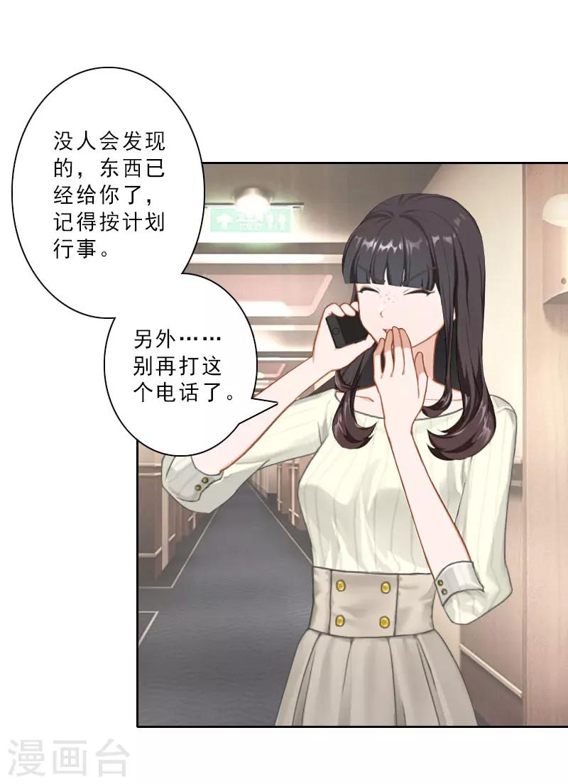 第23话 看谁能救你-第23话