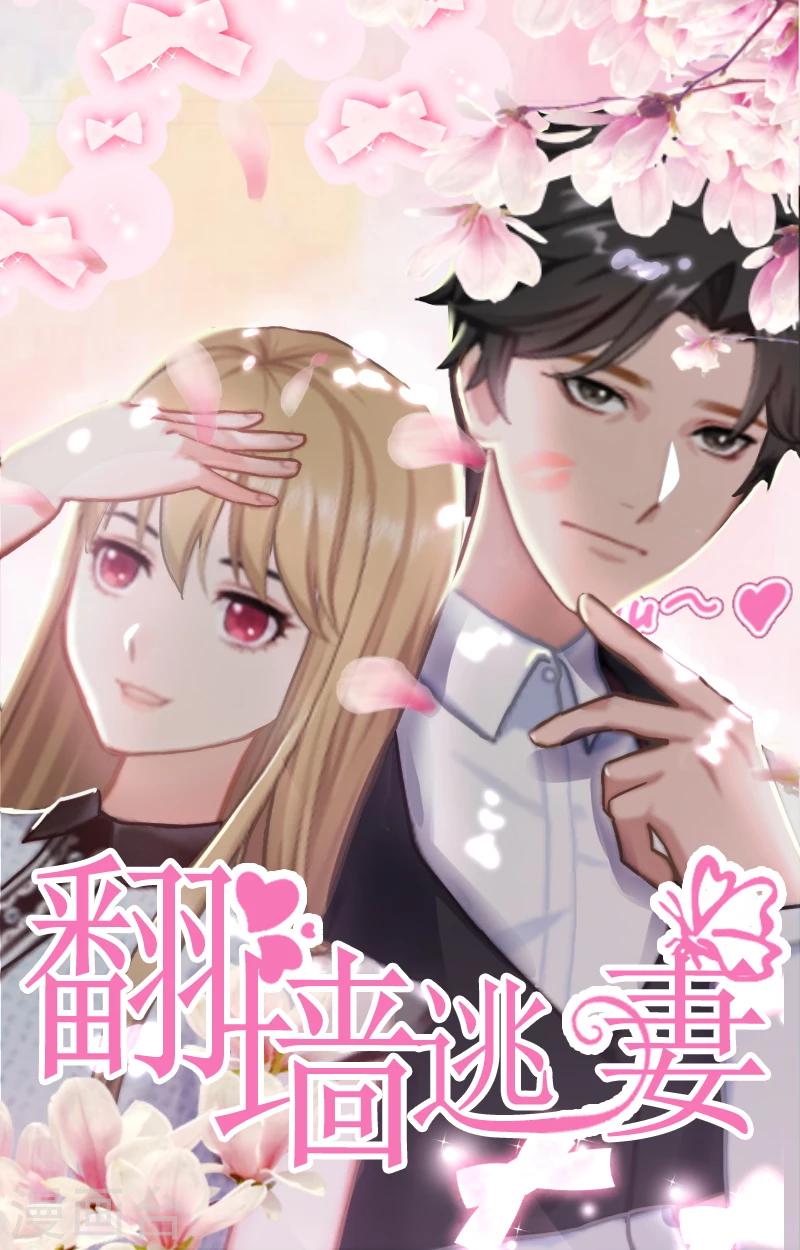 第9话 我会好好疼爱你的-第9话