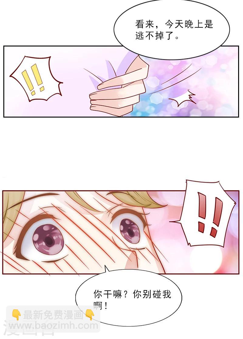 第9话 我会好好疼爱你的-第9话