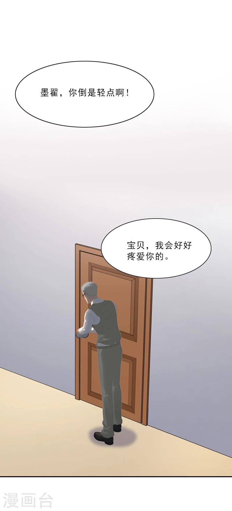 第9话 我会好好疼爱你的-第9话