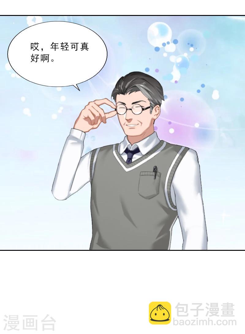 第9话 我会好好疼爱你的-第9话