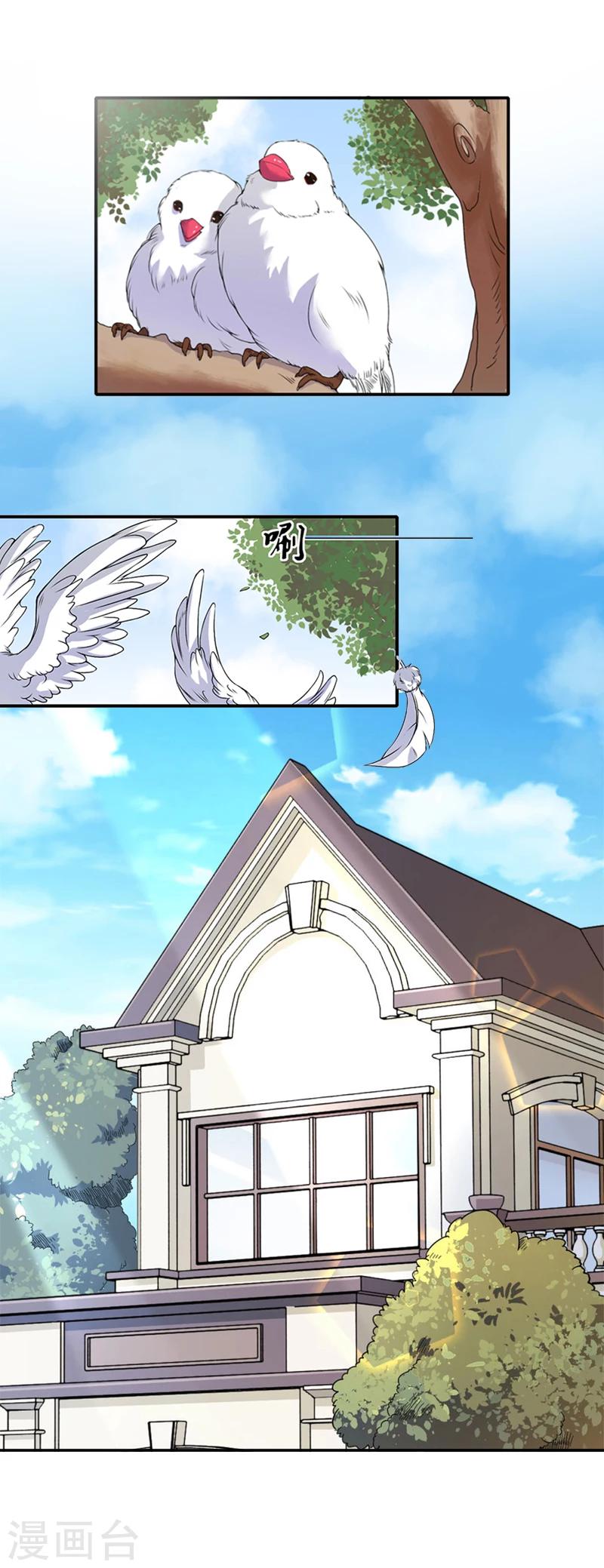 第9话 我会好好疼爱你的-第9话