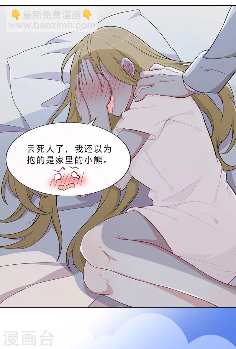 第9话 我会好好疼爱你的-第9话