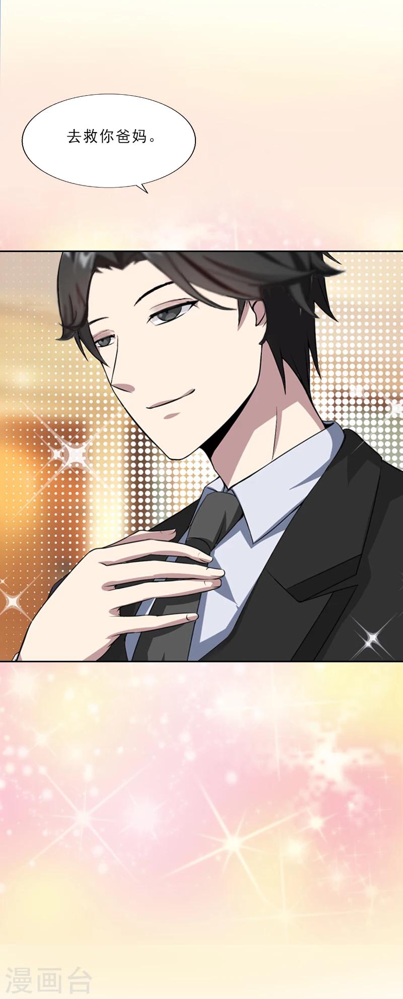 第9话 我会好好疼爱你的-第9话