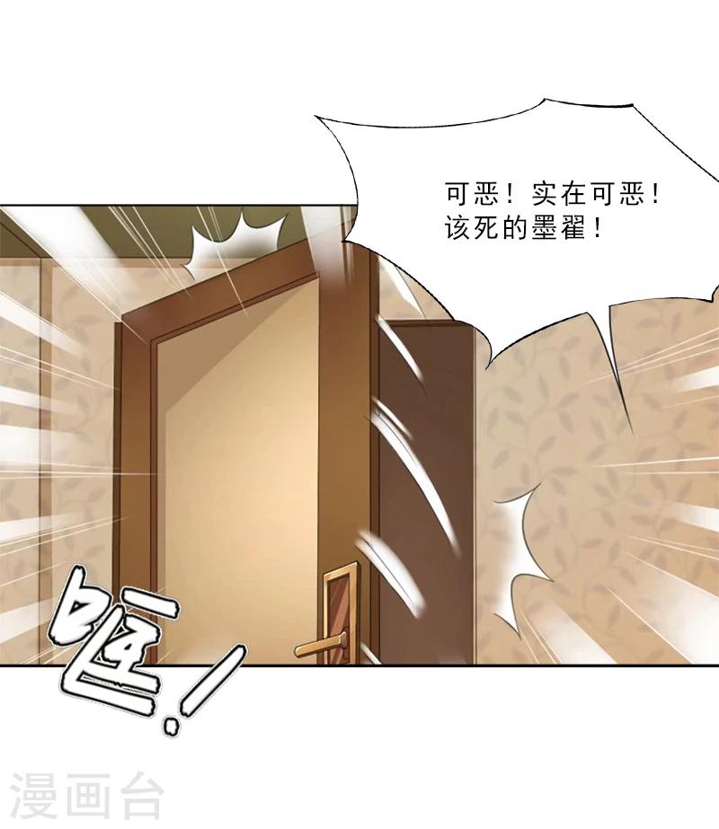 第9话 我会好好疼爱你的-第9话