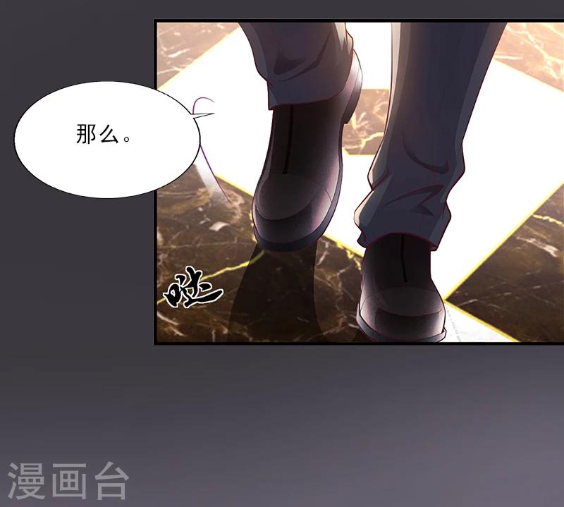 第9话 我会好好疼爱你的-第9话