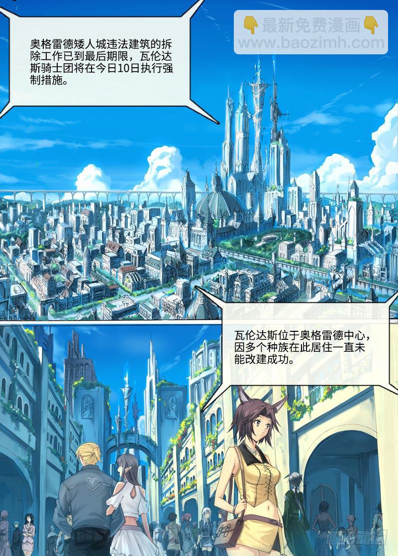 001-新人不就这么用吗？-第1话