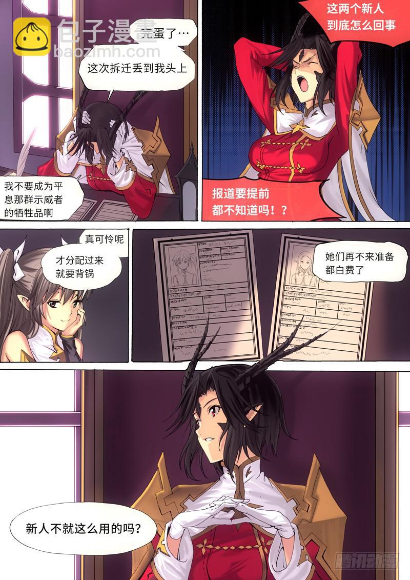 001-新人不就这么用吗？-第1话