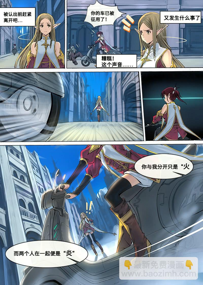 001-新人不就这么用吗？-第1话