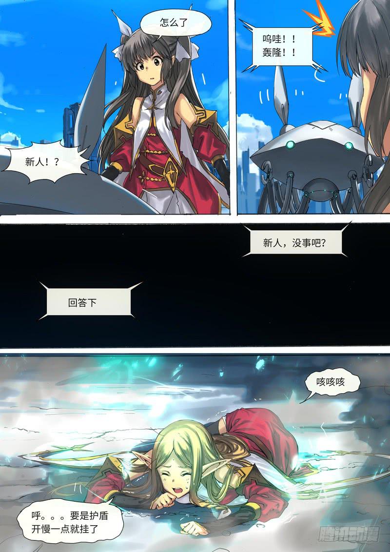 011-那就拜托了-第11话