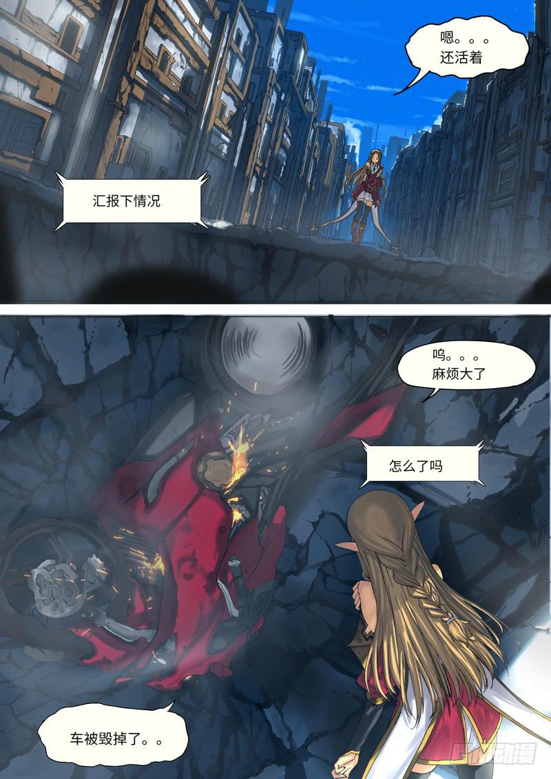 011-那就拜托了-第11话