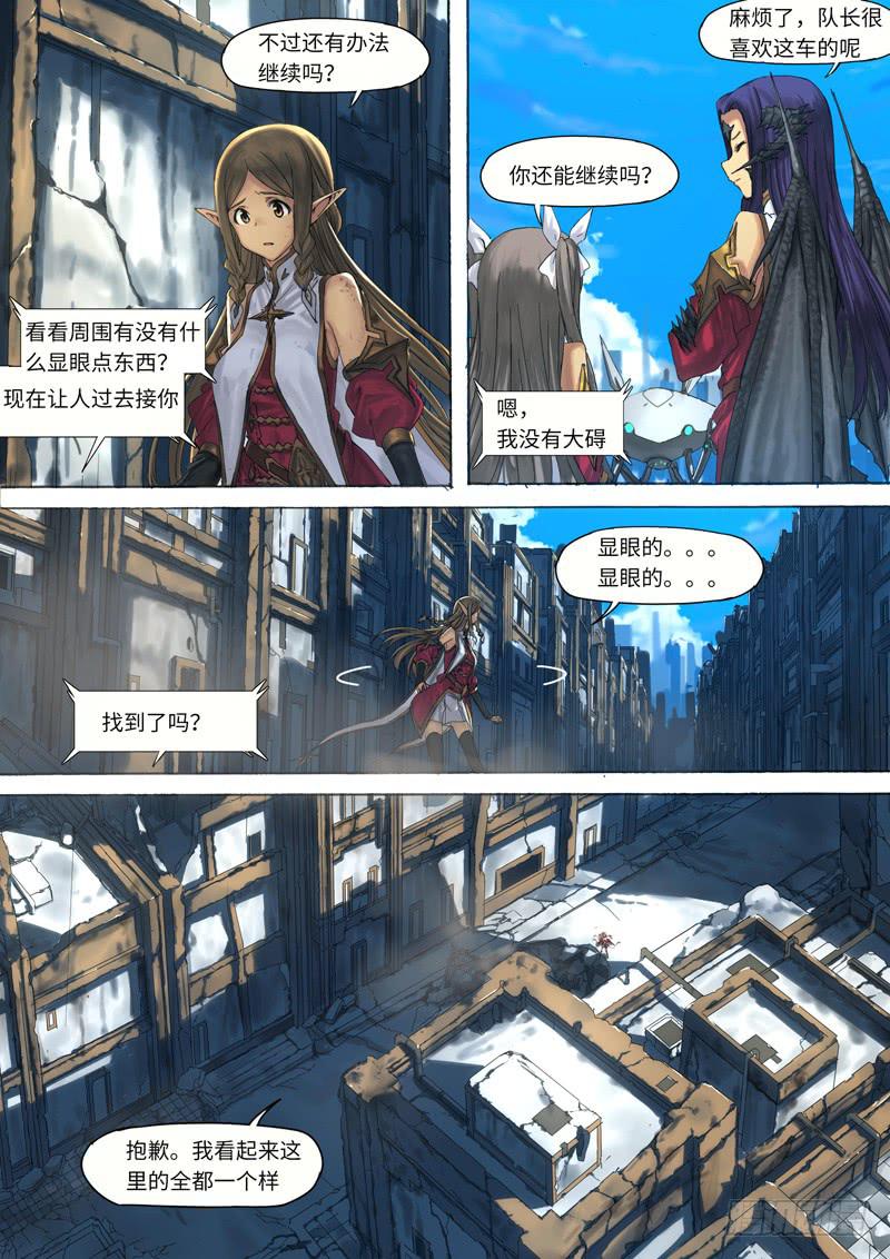 011-那就拜托了-第11话