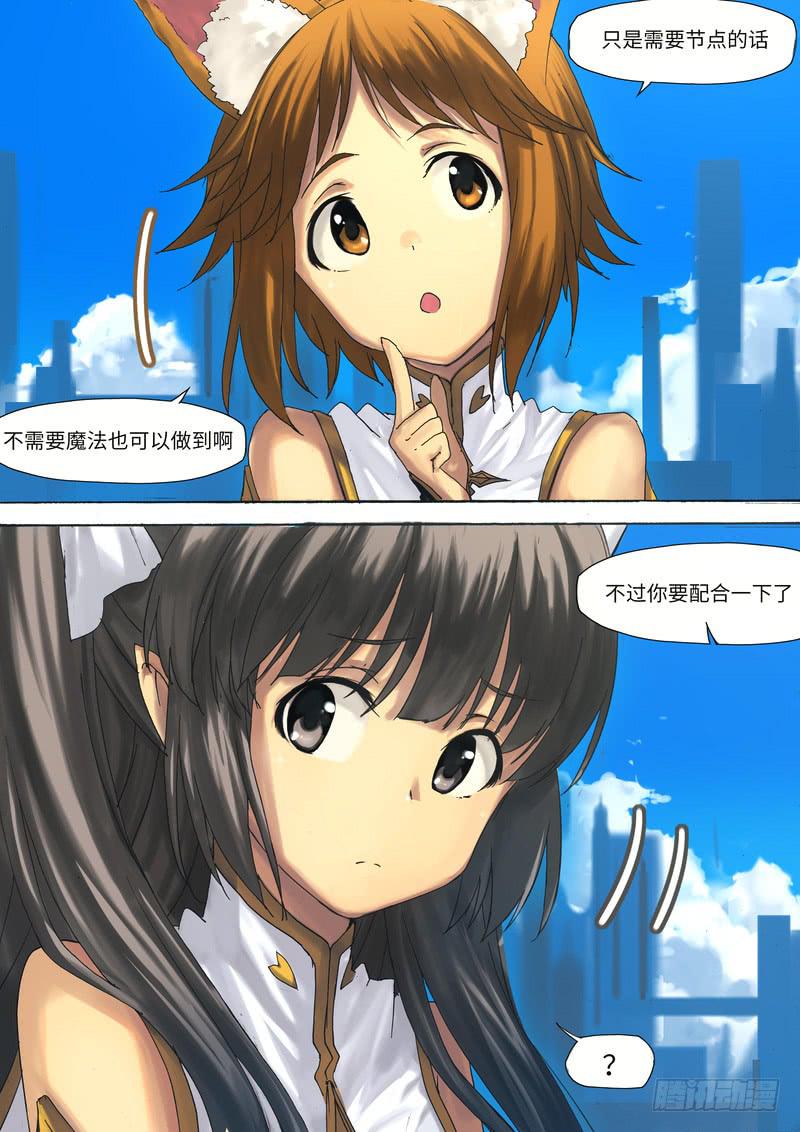 011-那就拜托了-第11话