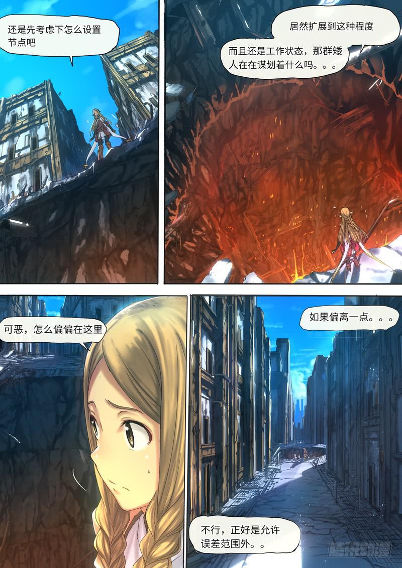 013-就差一点-第13话