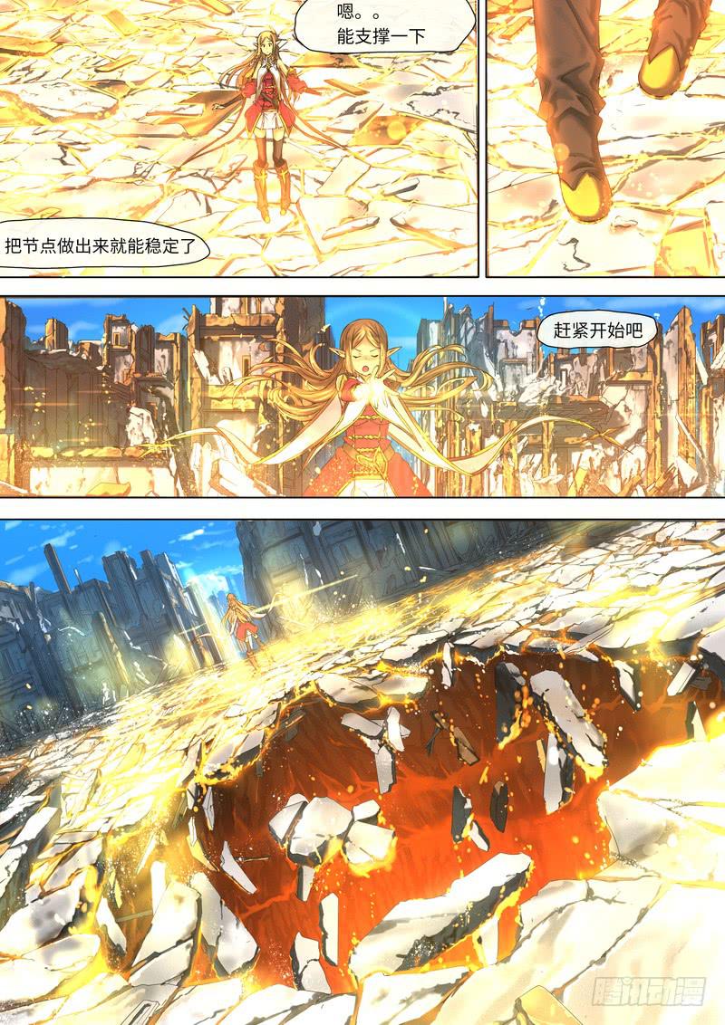 013-就差一点-第13话