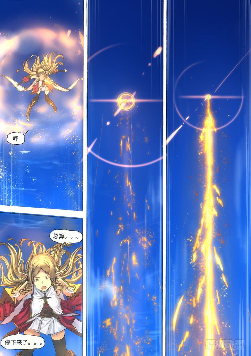 015-情况不对-第15话