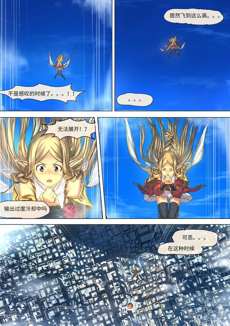 015-情况不对-第15话