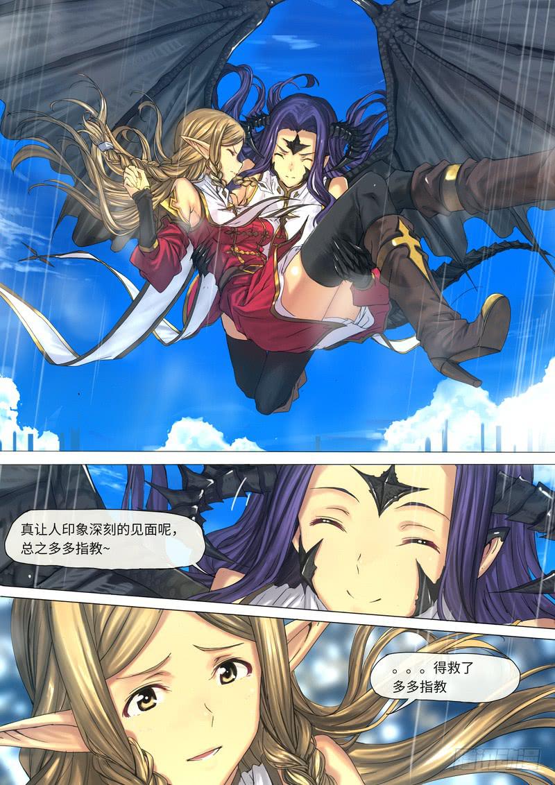 015-情况不对-第15话