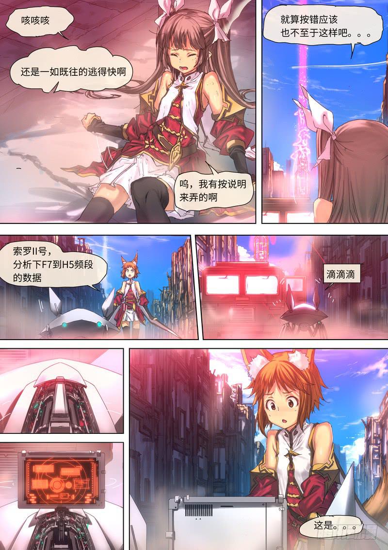 017-都到这里了-第17话