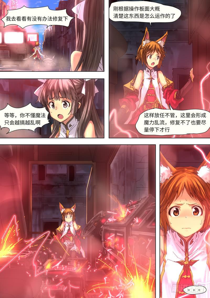 017-都到这里了-第17话