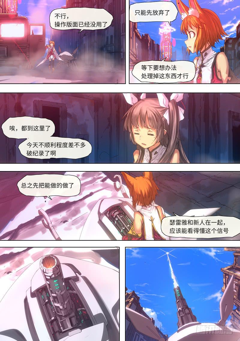 017-都到这里了-第17话