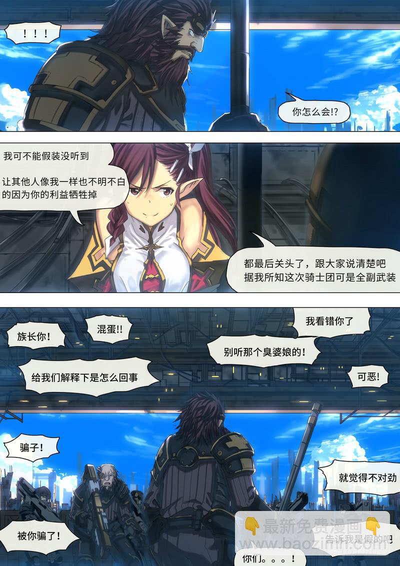 019-我不会向暴力屈服-第19话