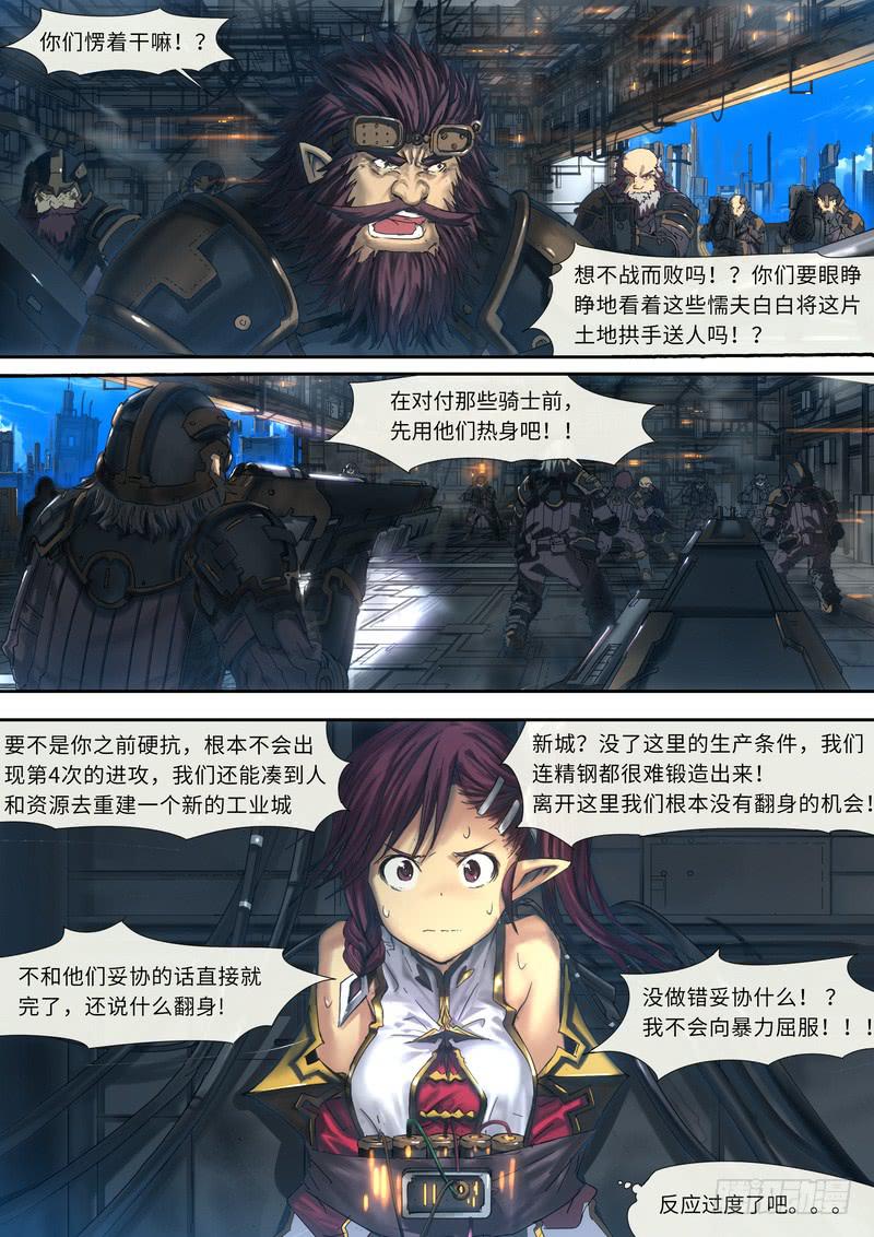 019-我不会向暴力屈服-第19话