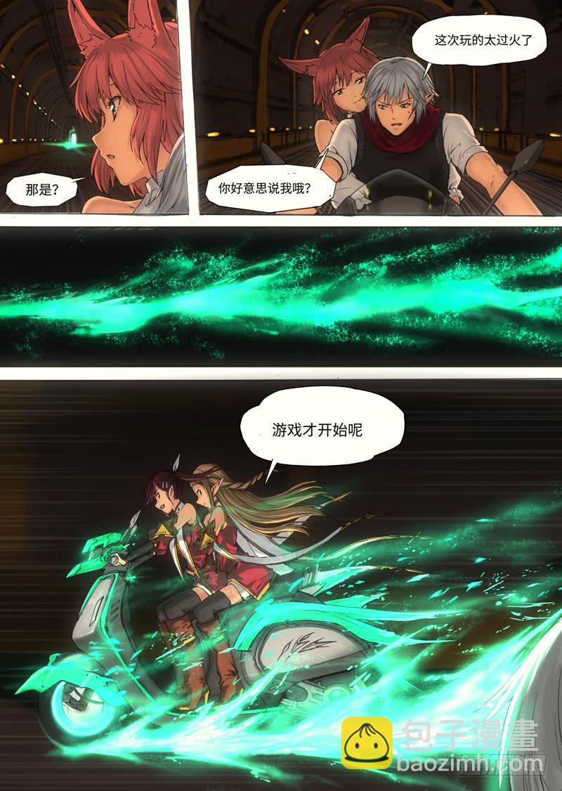 003-那更加无法接受-第3话