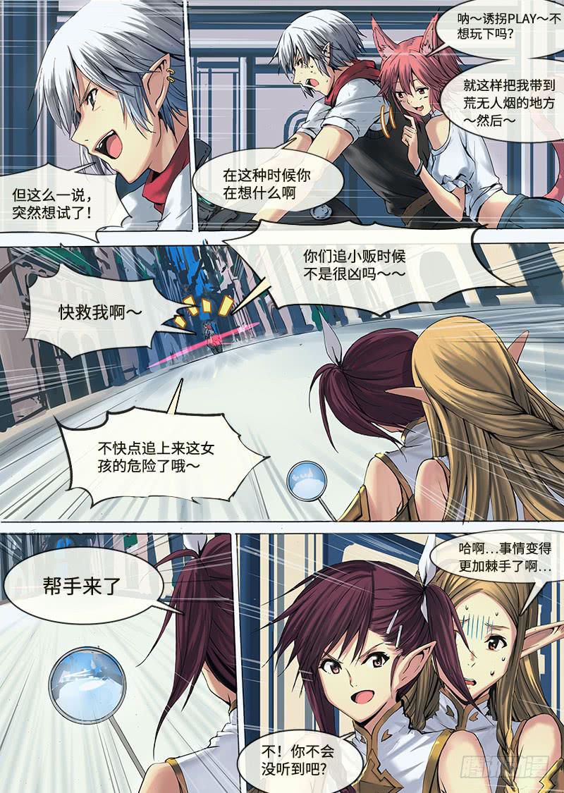 003-那更加无法接受-第3话