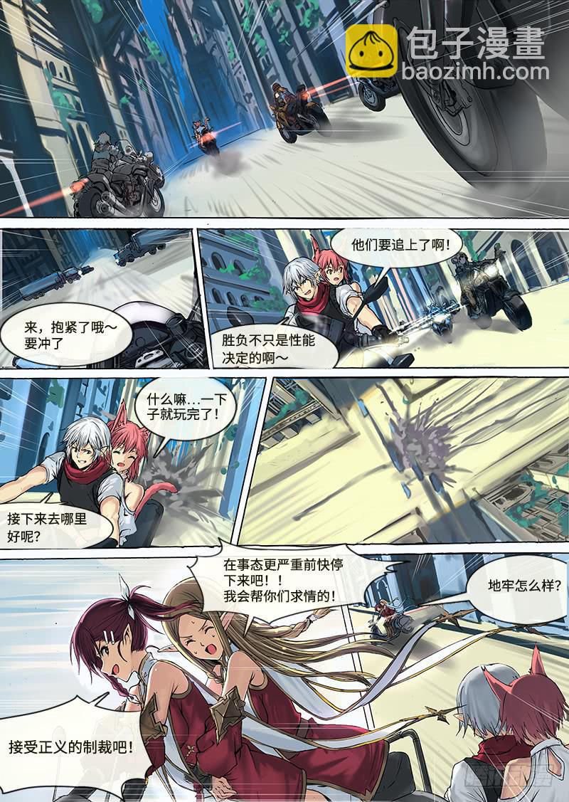 003-那更加无法接受-第3话