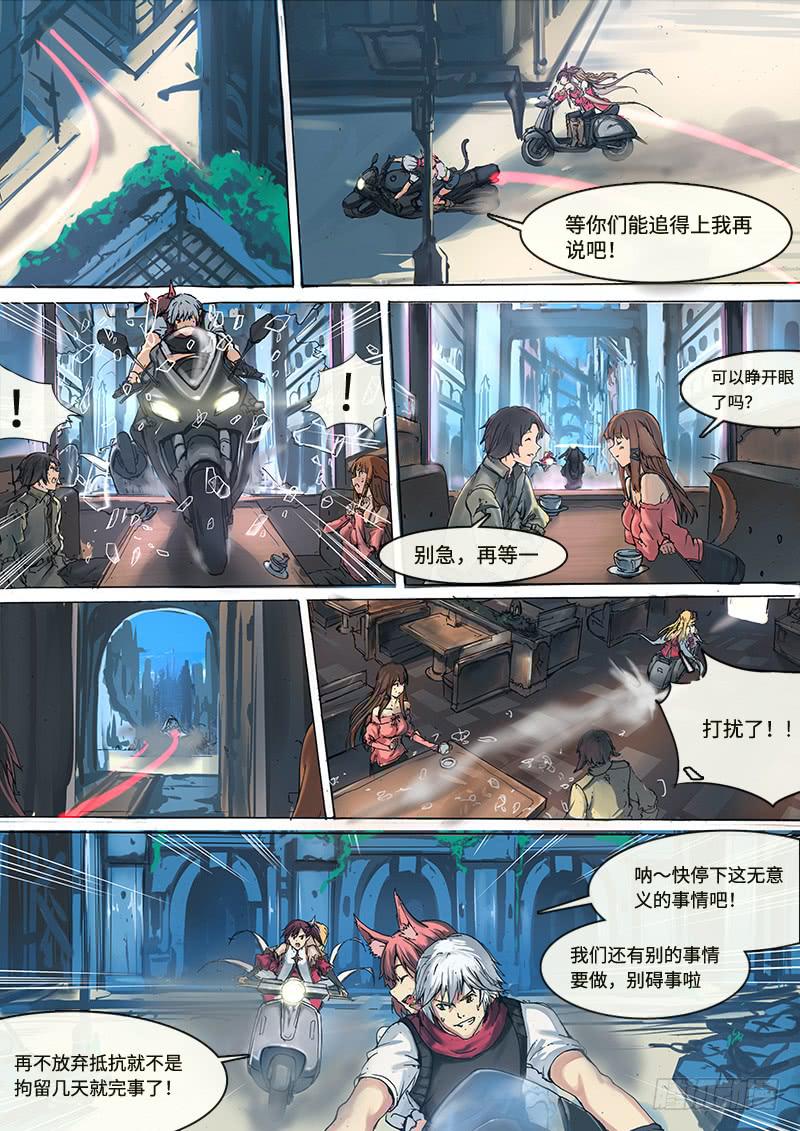 凡騎物語 - 003-那更加無法接受 - 2