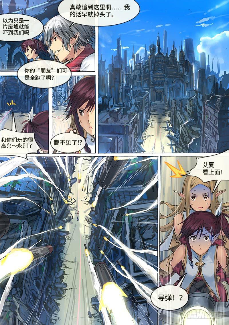 003-那更加无法接受-第3话