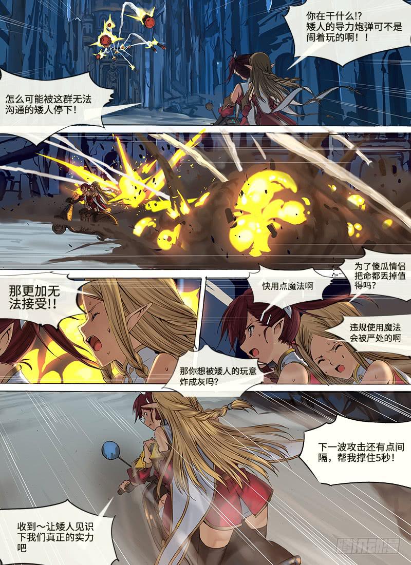 003-那更加无法接受-第3话