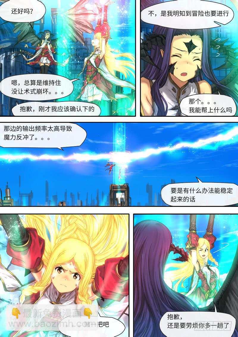 021-没你办法-第21话